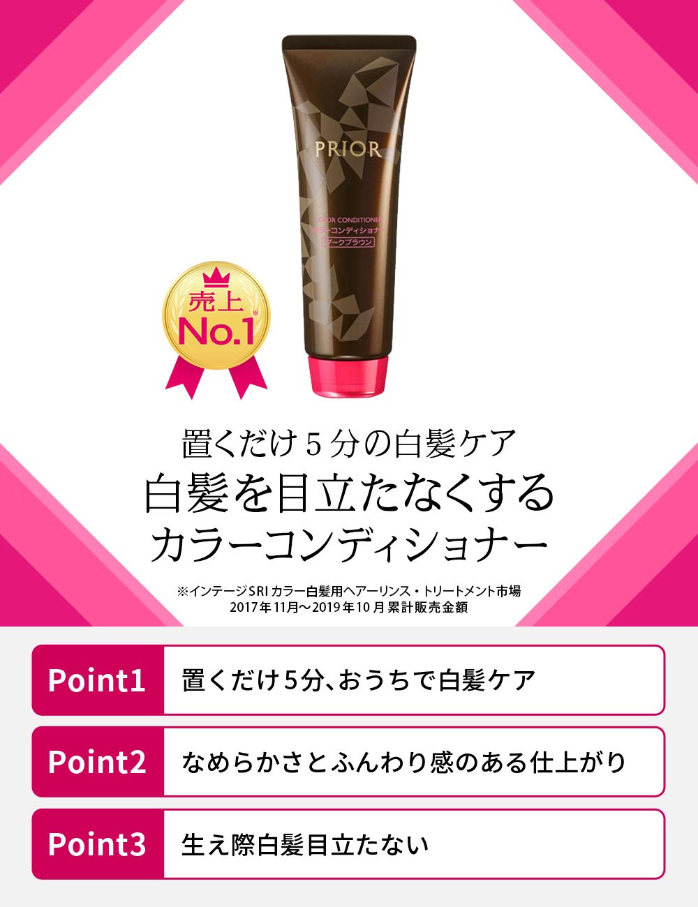 PRIOR Color Conditioner N — Gradual Gray Hair Color Care