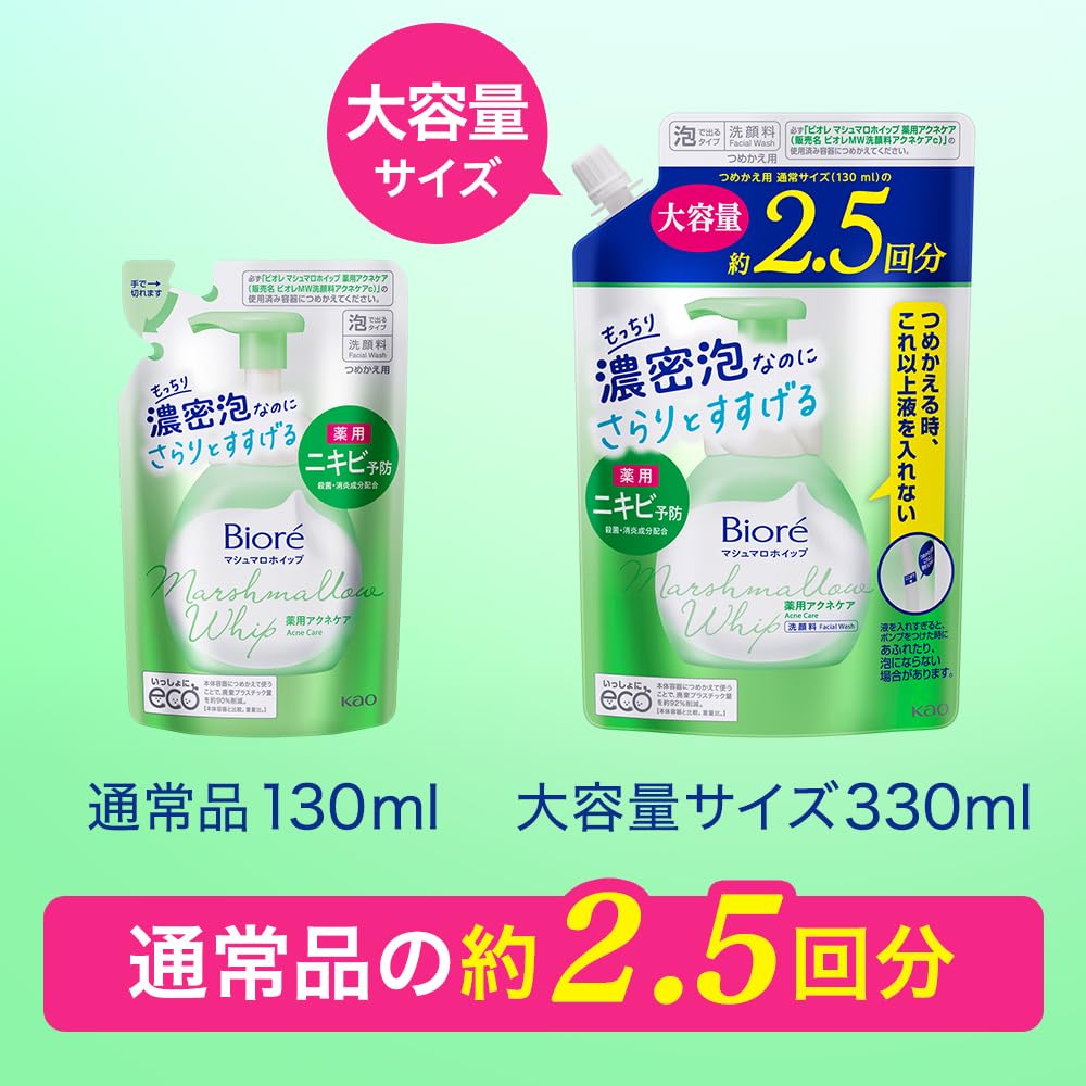 Biore Marshmallow Whip Medicated Acne Care Foaming Face Wash Refill 330 mL