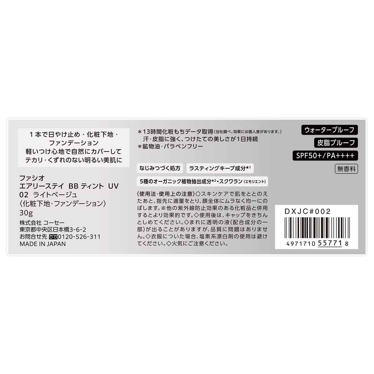 FASIO Airy Stay BB Tint UV 02 Light Beige, 30 g SPF50+ PA++++, Waterproof Sweat- and Sebum-Proof BB Tint