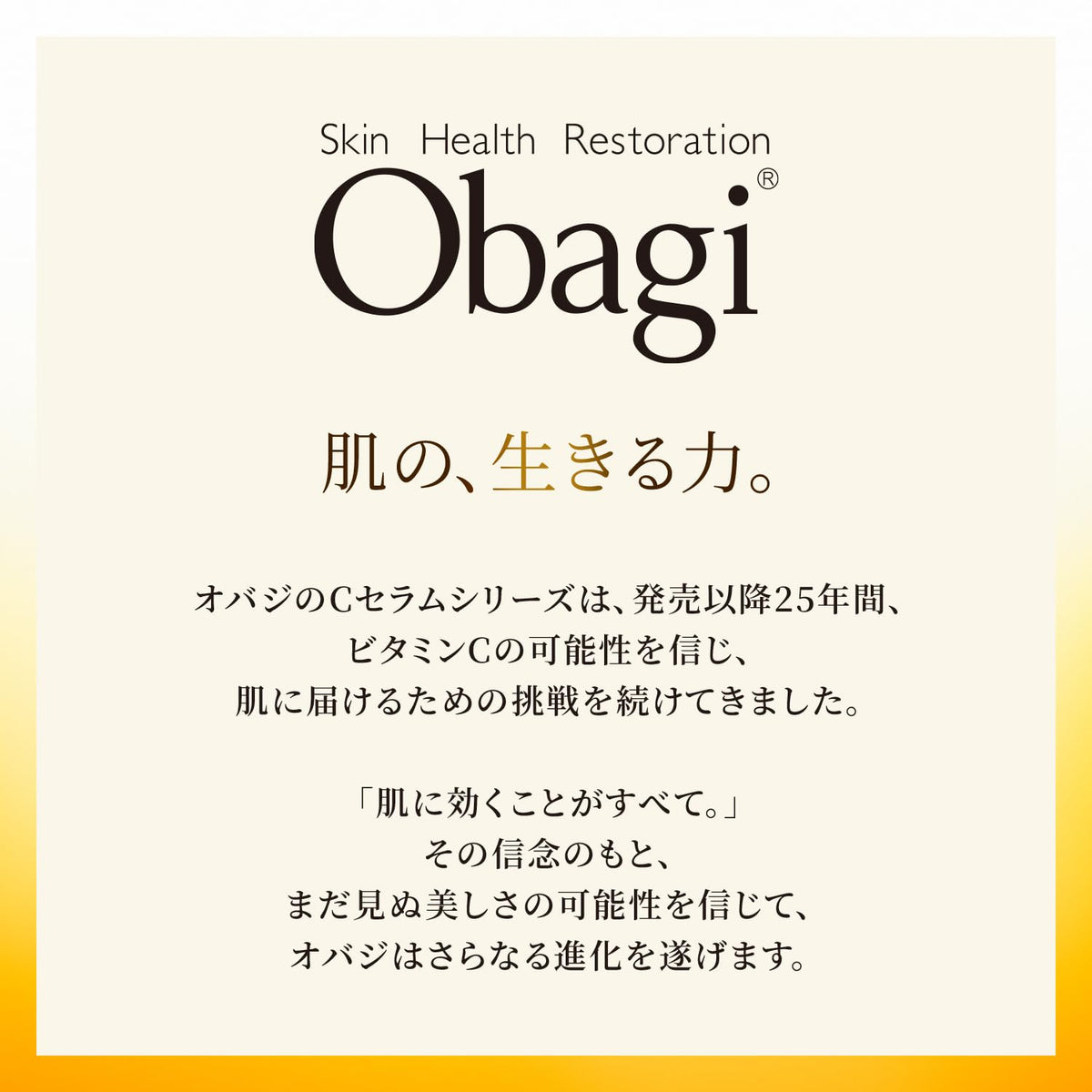 ROHTO Obagi C25 Serum Neo