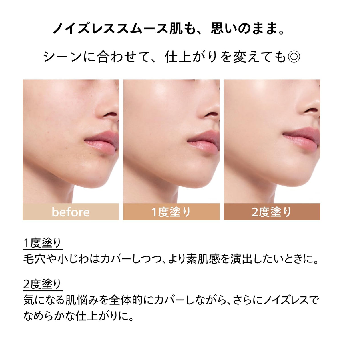 SHISEIDO SkinSmooth Foundation — Moisturizing Niacinamide Film