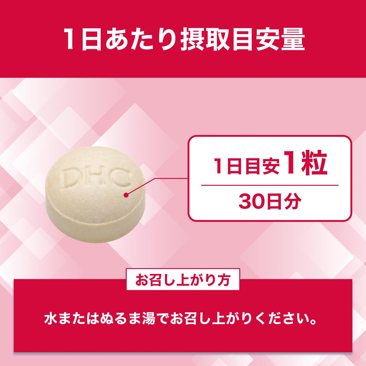 DHC Soy Isoflavone Equol — 10 mg S-Equol