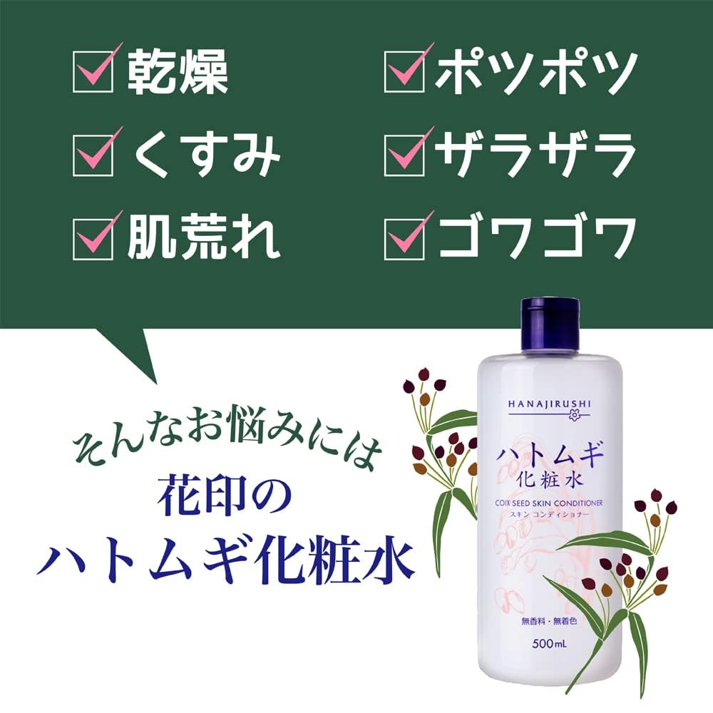 Hanajirushi Hatomugi Lotion 500 mL