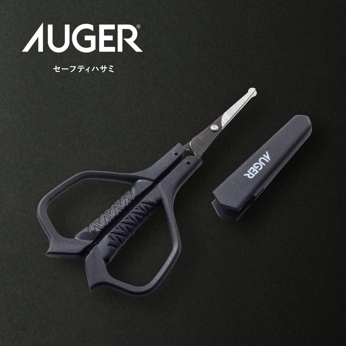 KAI AUGER Safety Scissors, Round-Tip Nose Hair and Brow Scissors for Men, Black, with Thick Handle, Thin Blade and Storage Cap
