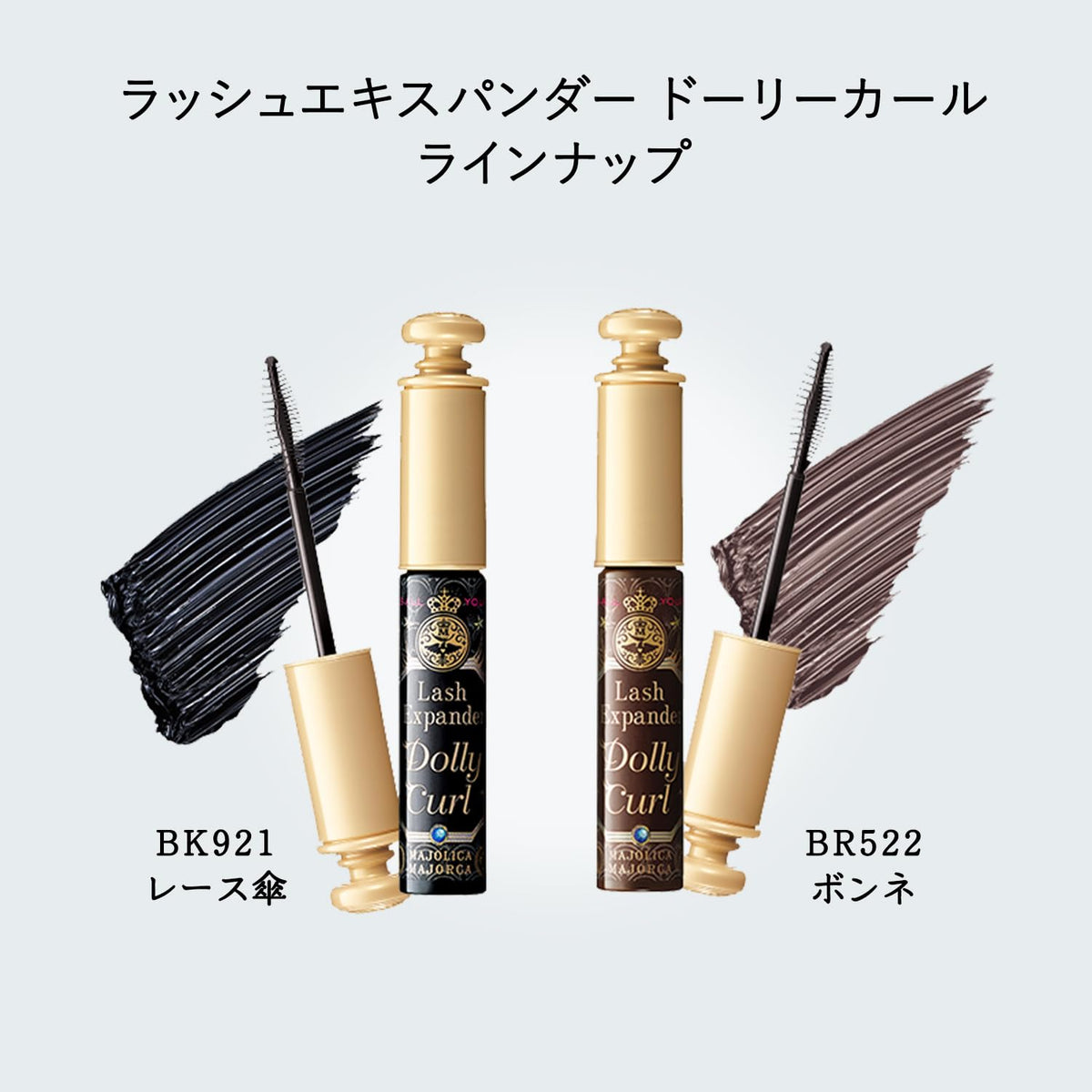 MAJOLICA MAJORCA Lash Expander Dolly Curl Mascara, 6g