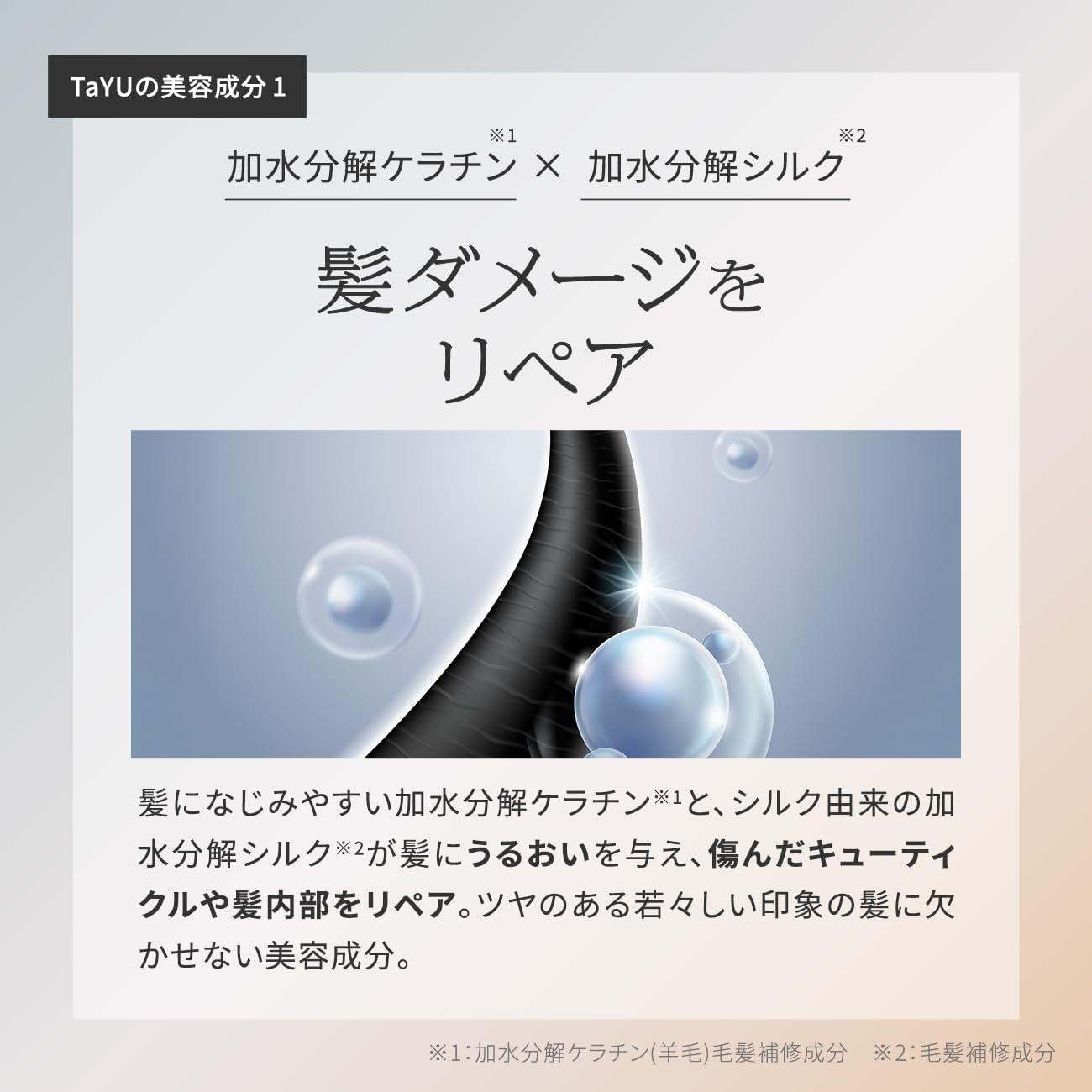 TaYU Hair Care Booster Serum, BA, 8.5 fl oz (250 ml), Shampoo, Hair Booster, Treatment, Shampoo, Hair Mask, Conditioner, Scalp Care, Hair Care, Damage Care, Curly Hair, Dry, Stiff