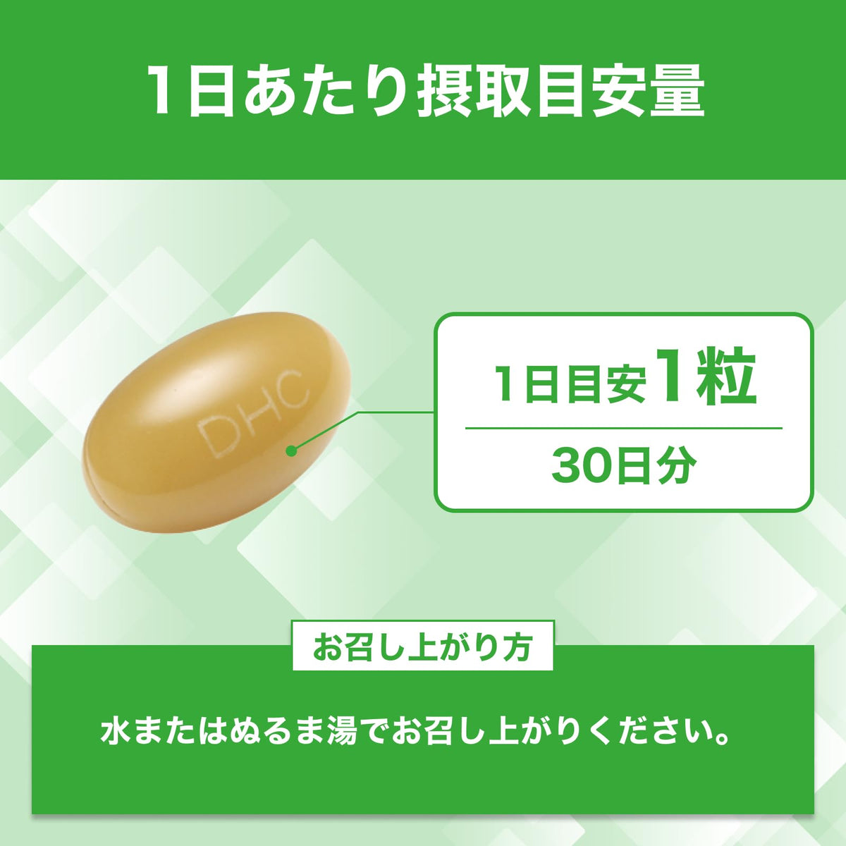DHC Adlay Extract, 30 Softgels, 30 Days, 170 mg of 13x Concentrated Adlay Extract with Vitamin E