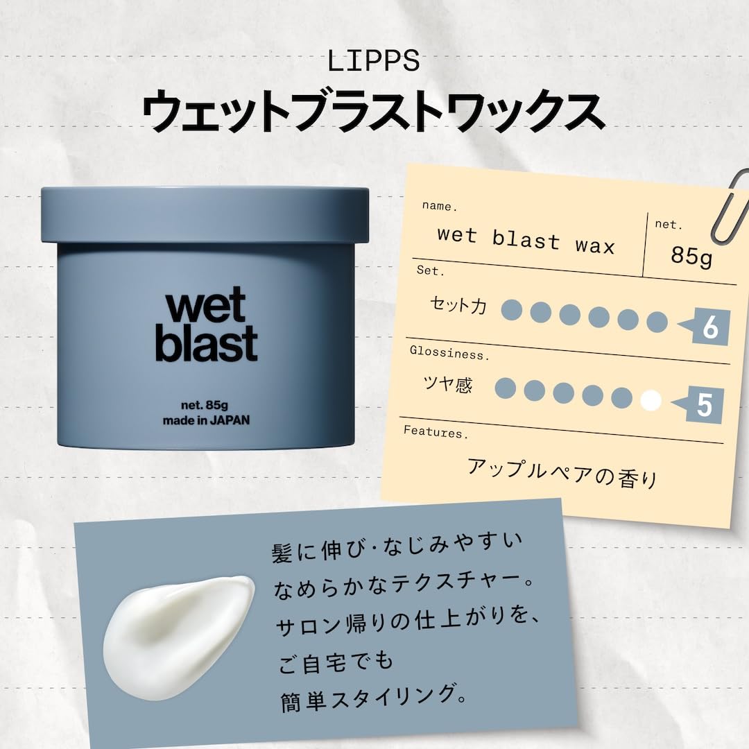 LIPPS Wet Blast Hair Wax, Super Hard Hold Wet-Look Styling Wax with Apple Pear Scent, 85 g