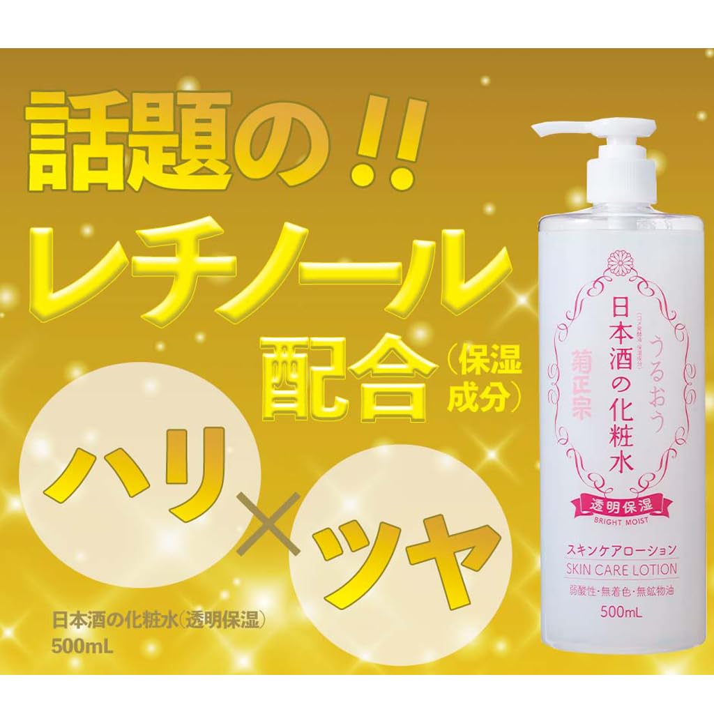 Kikumasamune Sake Toner — Rice Ferment Humectant 500ml x2