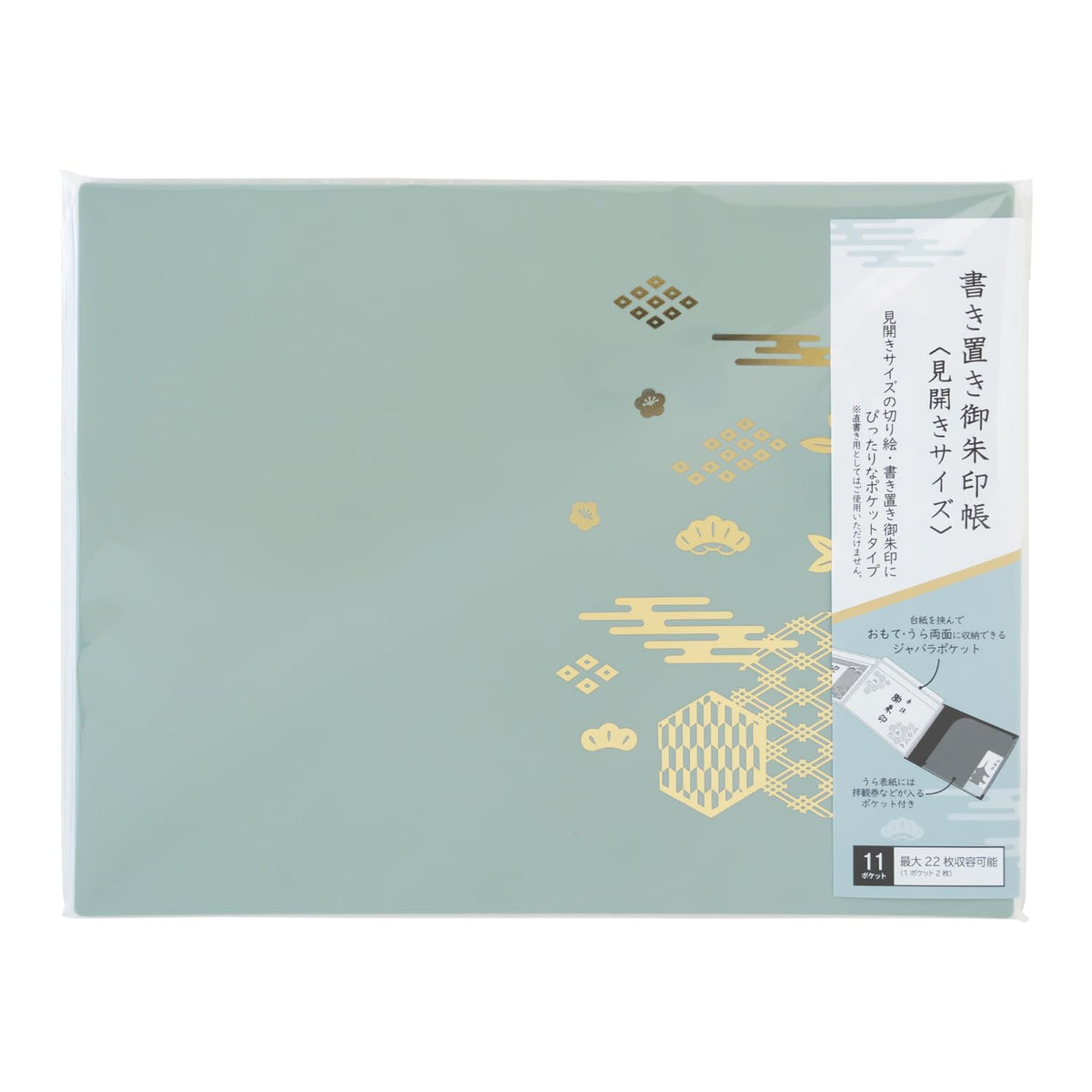 Lihit Lab Goshuin Pocket File for Loose-Sheet Goshuin, Spread Size A373, Accordion Type with 11 Pockets Holding 22 Sheets up to 180 x 230 mm, Polypropylene, 189 x 241 x 8 mm, 273 g