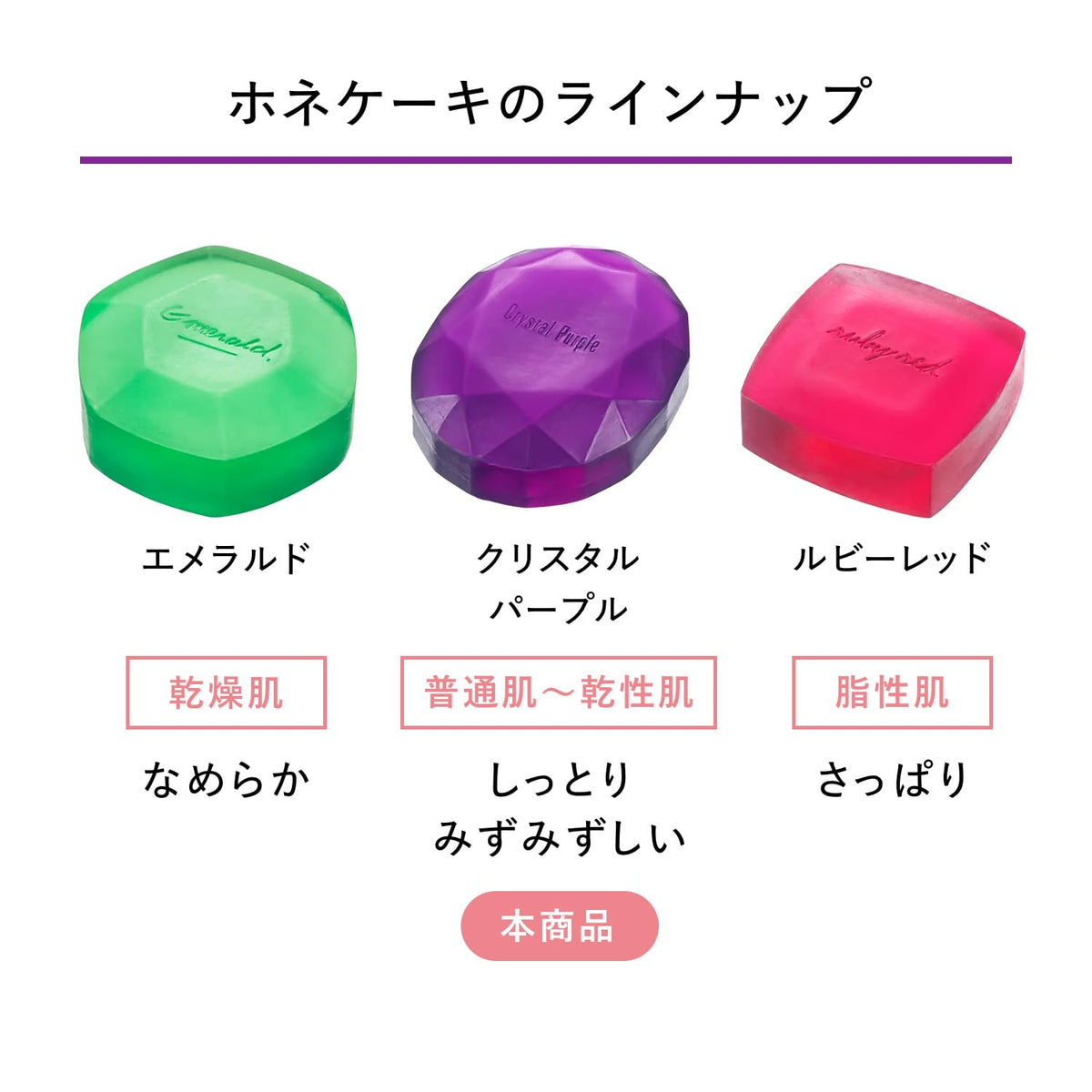 Shiseido Bone Cake (Emerald) 100 g — source image 13