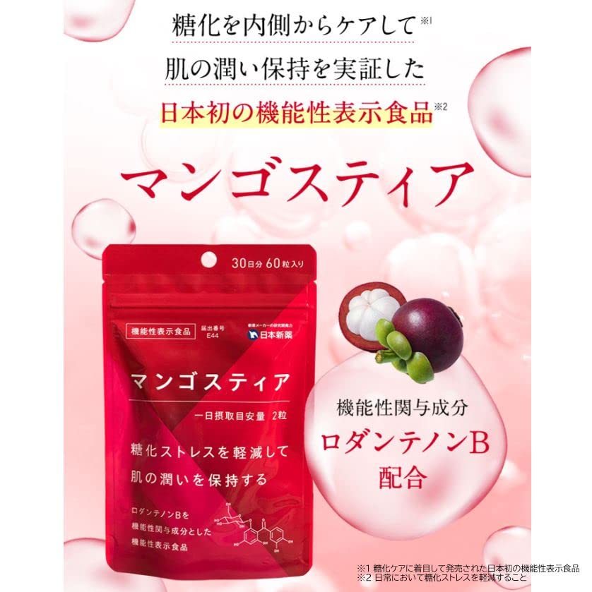 Nippon Shinyaku Mangostia, 60 Capsules, 30 Days, Food with Function Claims with Rhodanthenone B