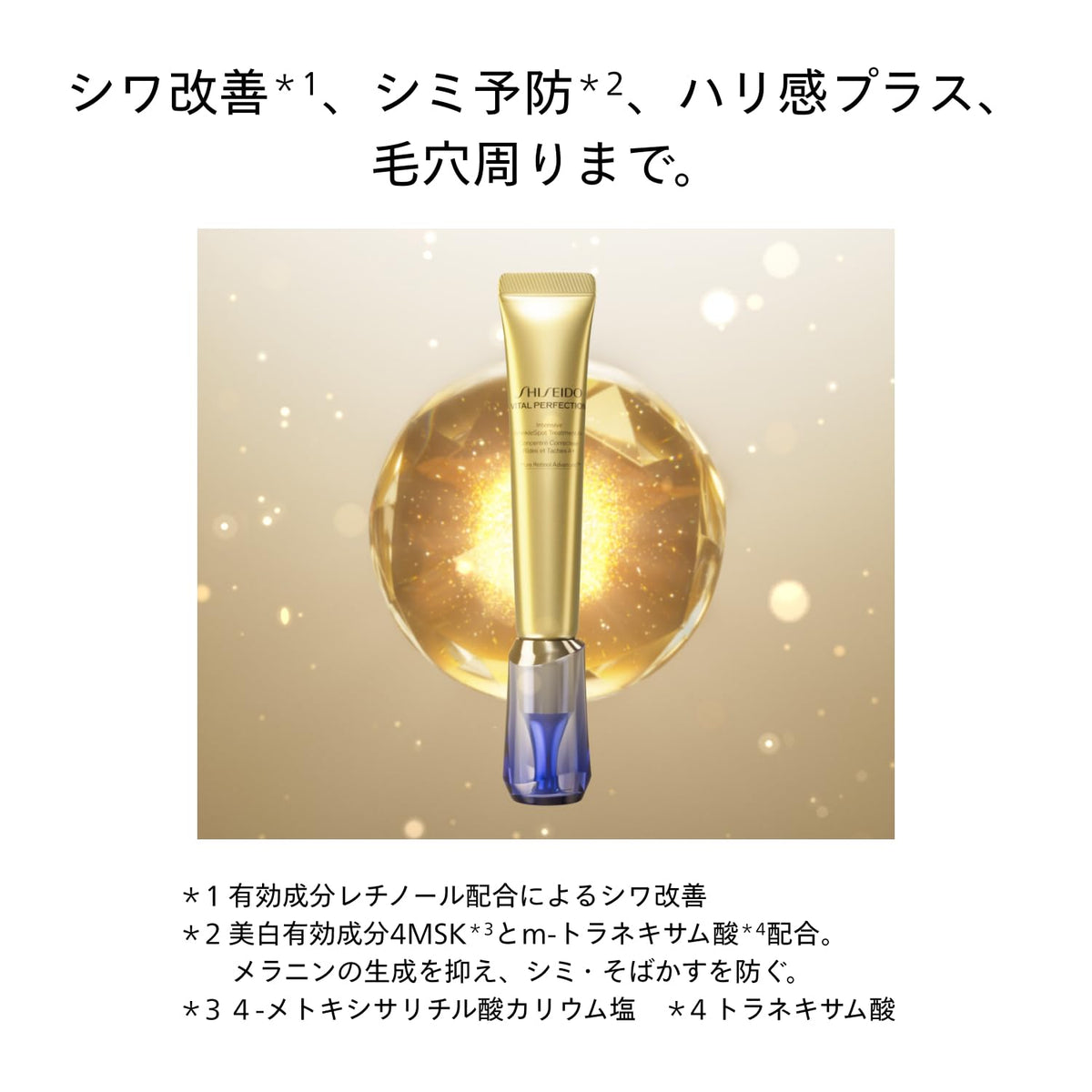 SHISEIDO Vital Perfection Wrinkle Cream Kit