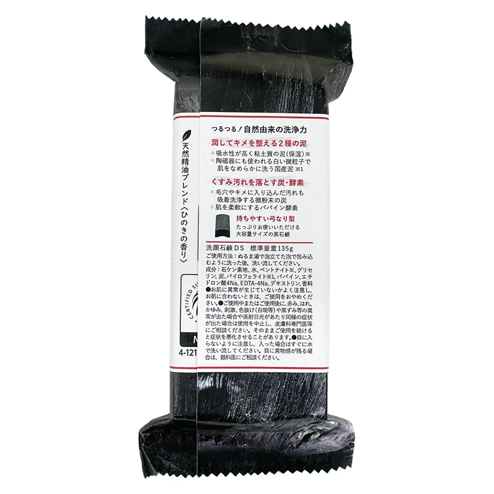 Pelican Charcoal & Mud Facial Cleansing Bar 135g — source image 2