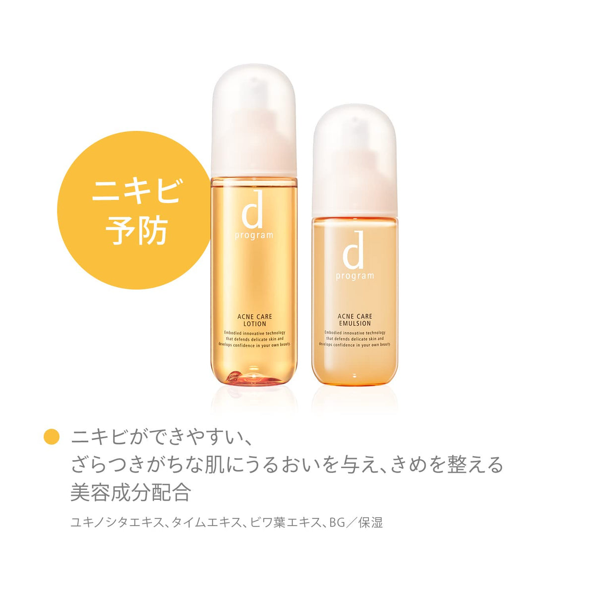d program Acne Care Emulsion MB — Adult-Acne Care