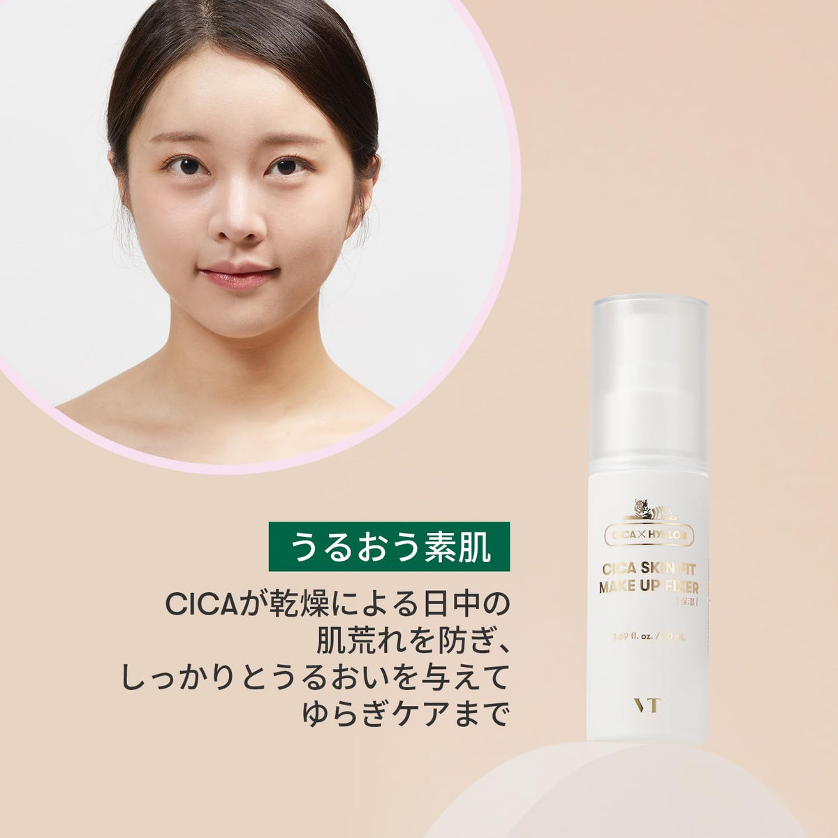 VTCOSMETICS CICA Skin Fit Makeup Fixer 1.7 fl oz (50 ml), Anti-Breakage Mist, Korean Cosmetics
