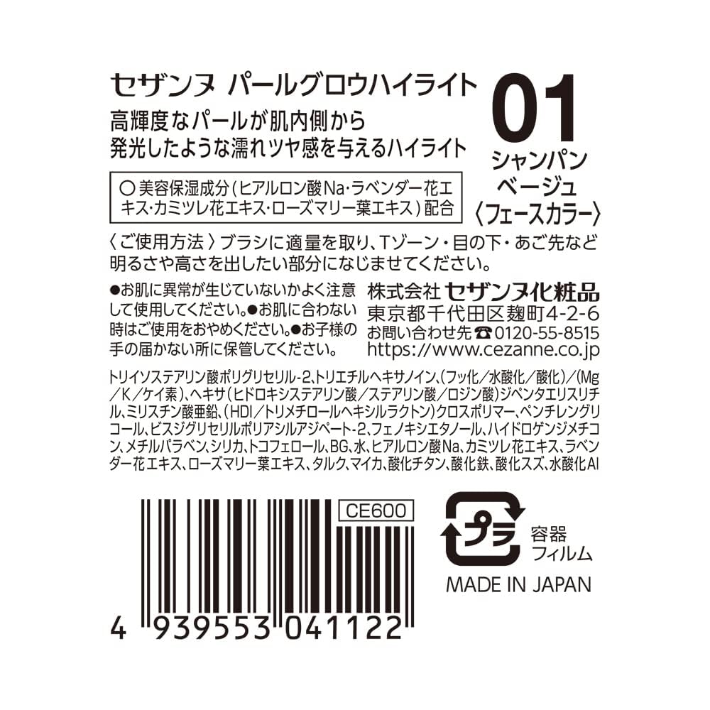 Cezanne Pearl Glow Highlight, High-Shine Pearl Powder Highlighter with Brush, 2.4 g