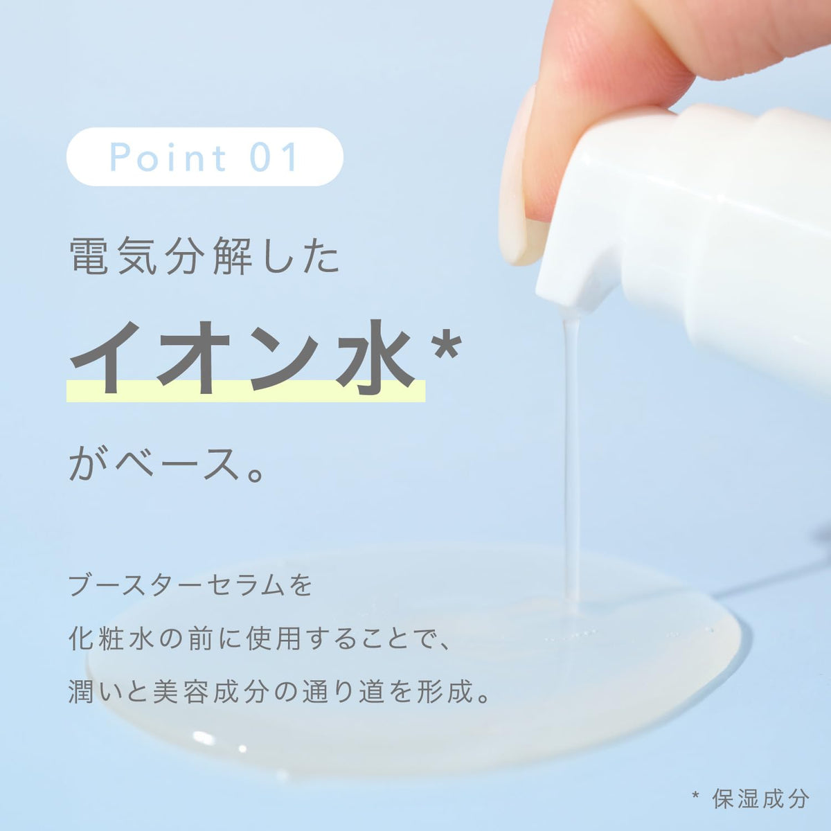to/one Brightening Booster Serum, Electrolysed Ion Water Pre-Lotion Booster Serum with Vitamin C Derivative, Hibiscus and Carnation Extracts, 55 ml