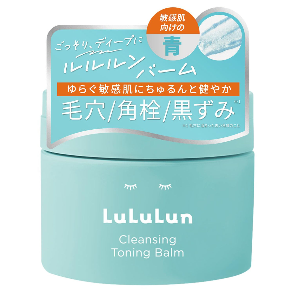 LuLuLun Cleansing Toning Balm Mild Blue 90 g, Ceramide and Azulene Makeup Removing Balm for Sensitive, Fluctuating Skin, No Second Cleanse Needed