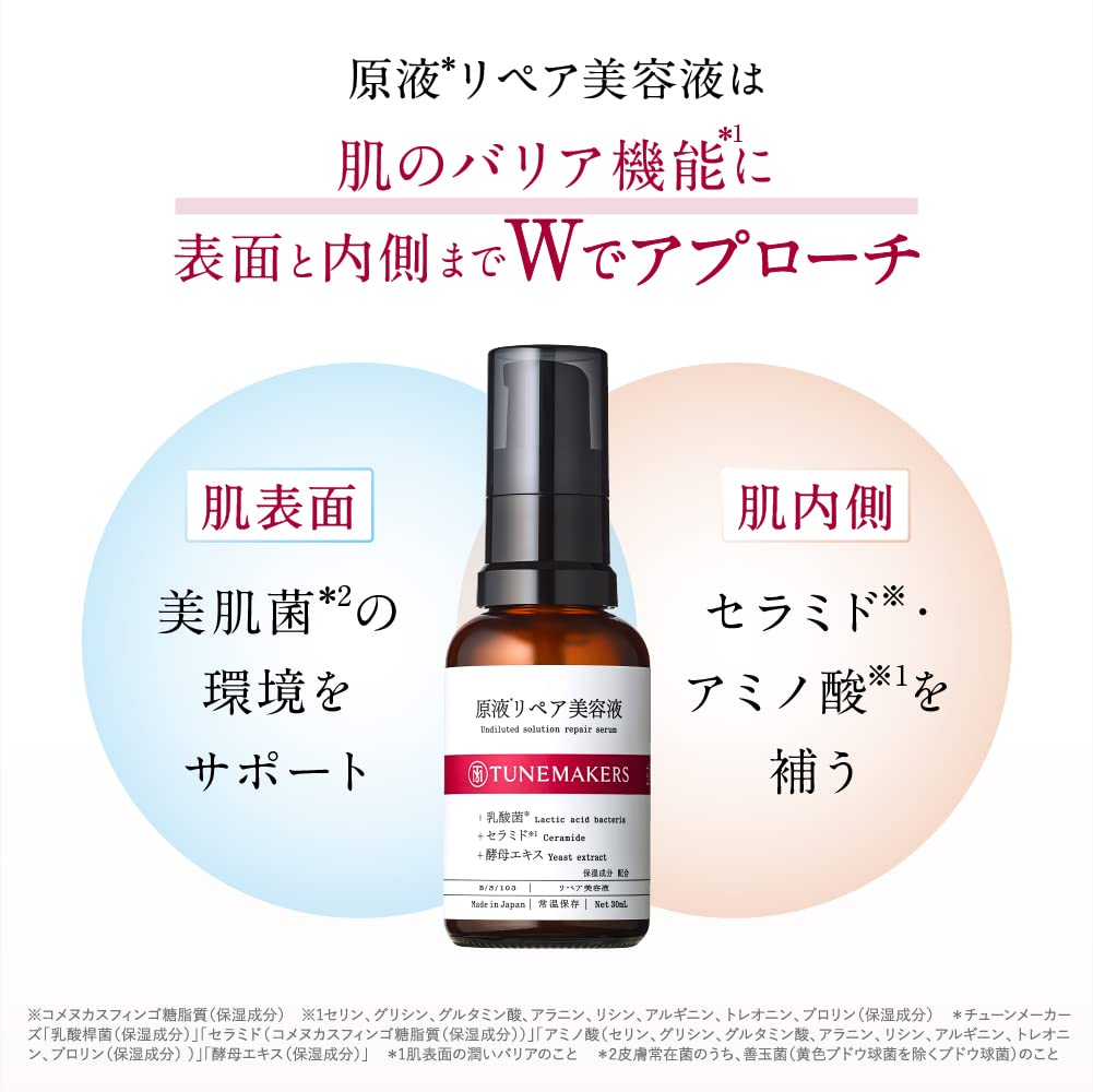 TUNEMAKERS Undiluted Solution Repair Serum 30 ml, Ceramide, Lactic Acid Bacteria, Amino Acids and Yeast Extract Barrier Serum for Sensitive and Wavering Skin