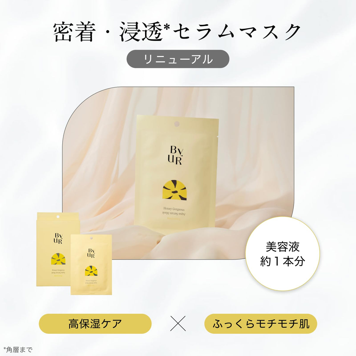 ByUR Plump Honey Aqua Serum Sheet Mask V1, High-Moisture Semi-Gel Face Mask with Manuka Honey Extract, Ceramides and Niacinamide, 1 Sheet