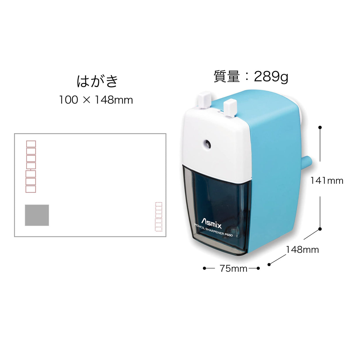 Asmix Hand-Crank Pencil Sharpener PS60B Blue, Spiral Cutter with Stop Mechanism, 350 ml Dust Box, 75 x 148 x 141 mm, 289 g, for Pencils up to 8 mm
