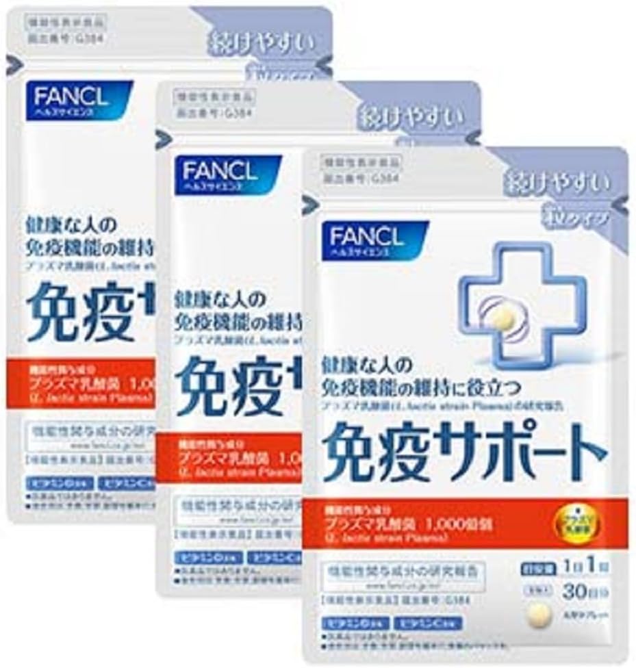 FANCL Immune Support 90-day offer — three separate 30-day bags