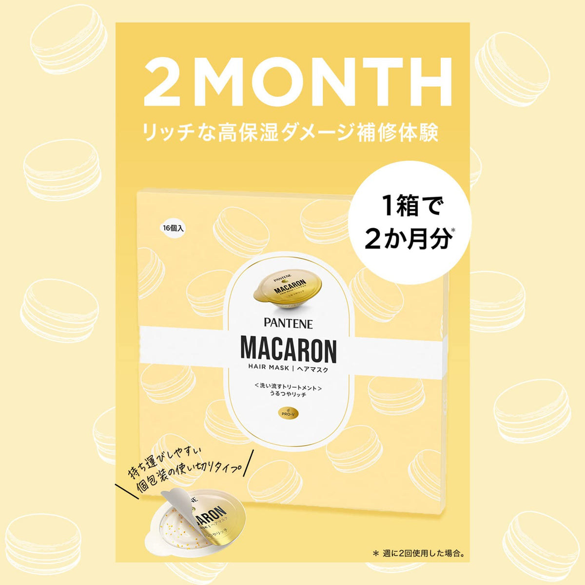 Pantene Macaron Hair Mask Rich Moist, Rinse-Off Treatment in 16 Single-Use 12 mL Sachets for Dry Damaged Hair, Apple Blossom and Red Berry Scent, Gift Box