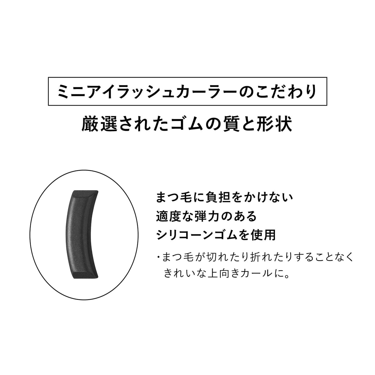 Shiseido Mini Eyelash Curler 21544, Partial Lash Curler for Inner and Outer Corners with Silicone Rubber Pad, Silver, Made in Japan