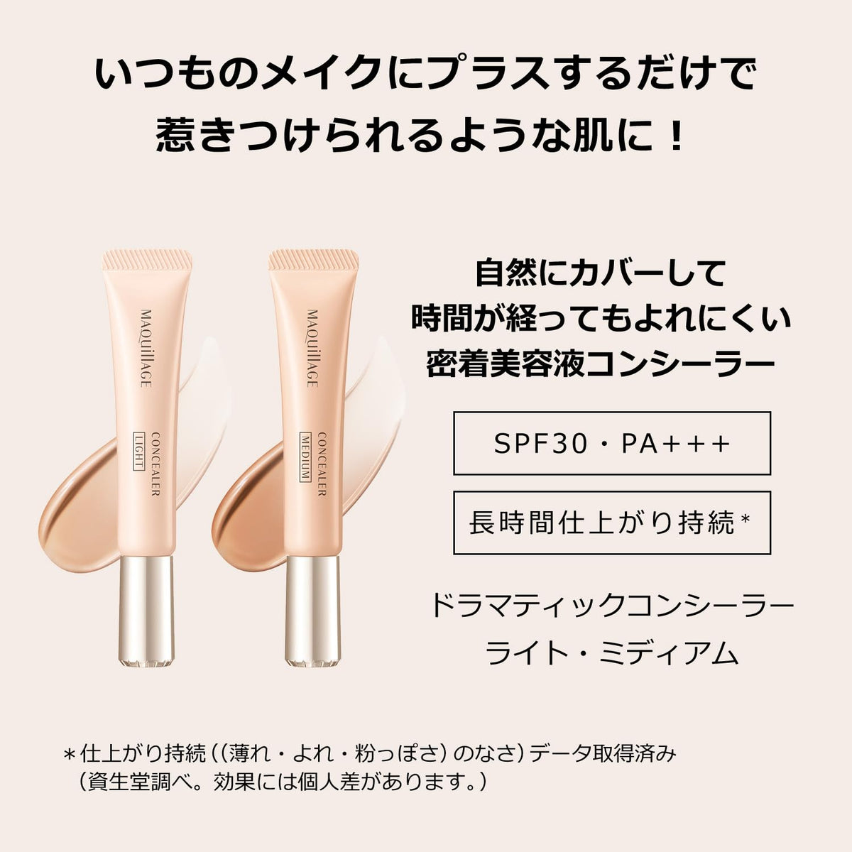MAQUILLAGE Dramatic Concealer — Close-Fitting Serum Concealer SPF30