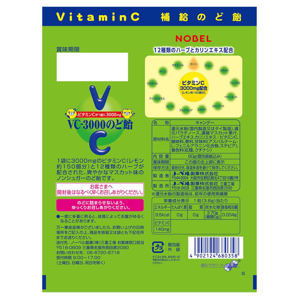 Nobel VC-3000 Throat Candy, Muscat Flavor, 90 g x 6 Bags