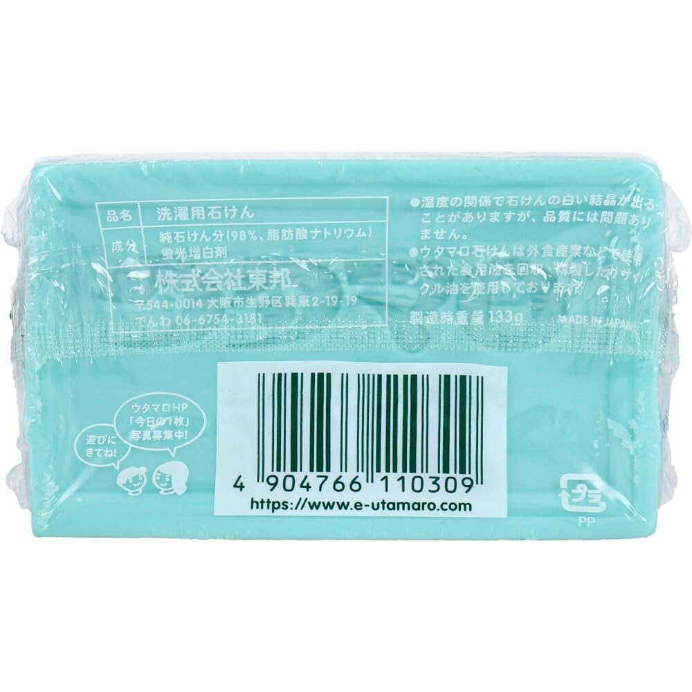 Utamaro Laundry Soap Bar, 133 g, Set of 2