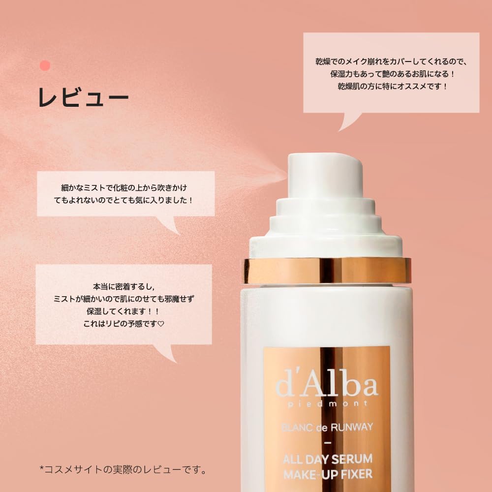 d'Alba Piedmont Day Serum Make-up Fixer — Propellant‑free Ultra‑Fine Mist