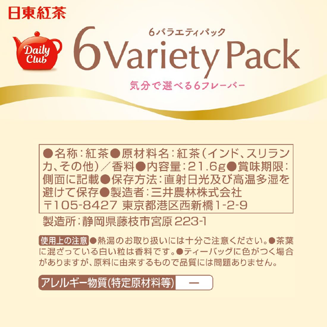 Nittoh Daily Club 6 Variety Pack Flavoured Black Tea Bags, 12 Tea Bags, Six Fruit Flavours