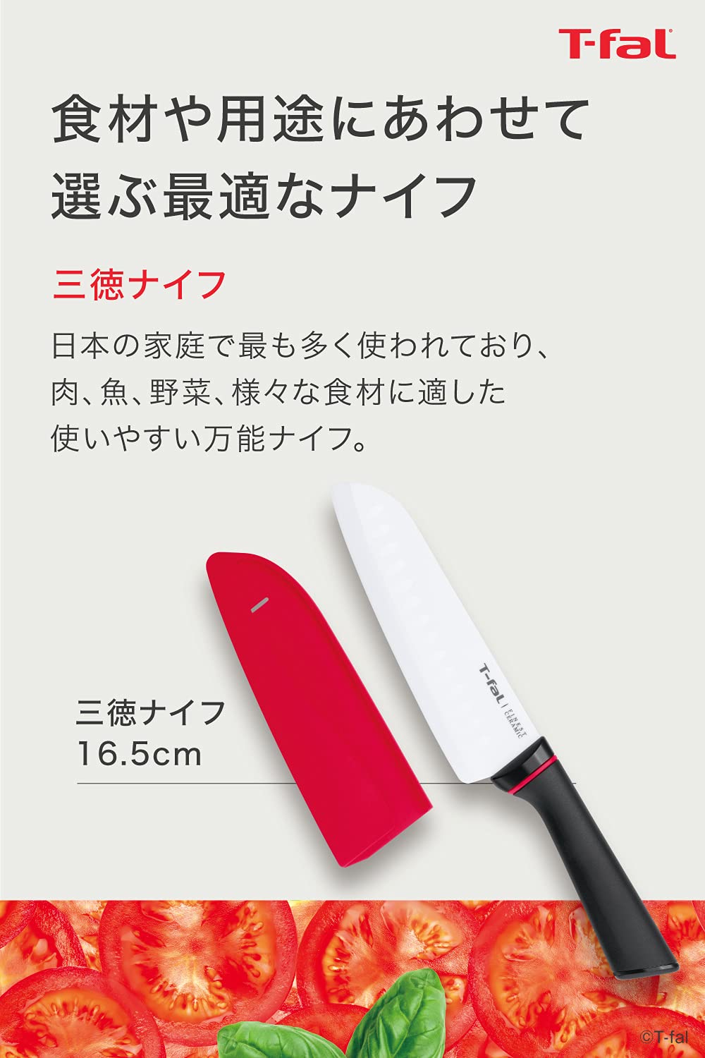 T-fal Finest Ceramic Santoku Knife 16.5 cm with Protective Cover (K17905)