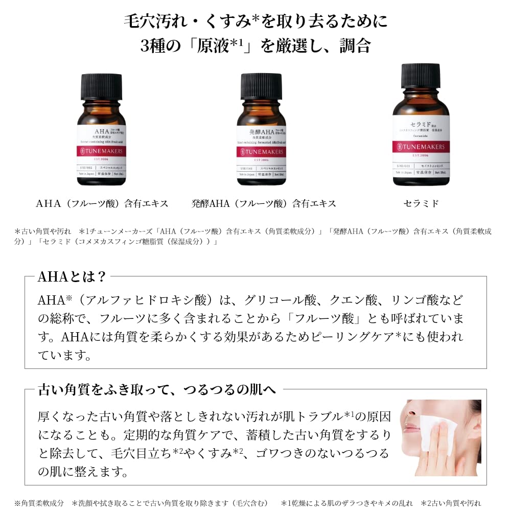 Tunemakers Undiluted Solution Peeling Lotion, Wipe-Off Toner with AHA Fruit Extracts and Ceramide, Alcohol-Free, 120 mL