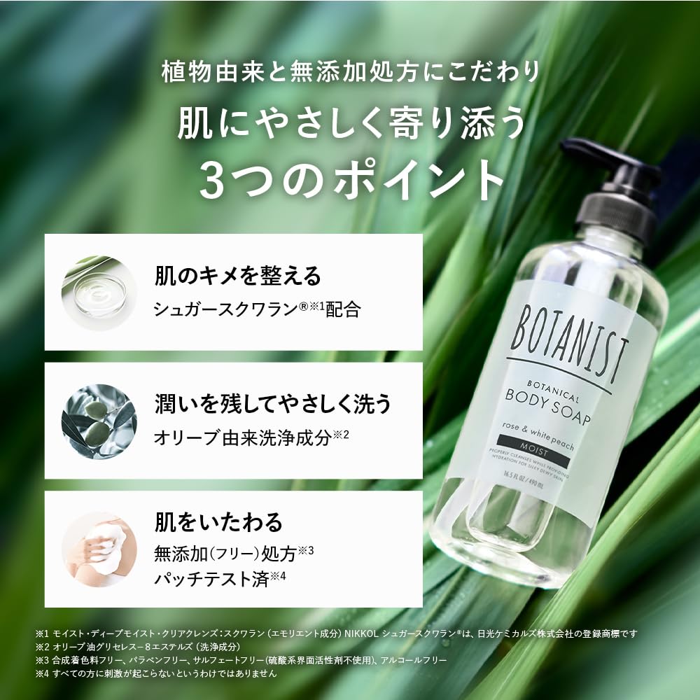 BOTANIST Botanical Body Soap Moist, Rose and White Peach Scent, Moisturising Body Wash with Aloe Vera Extract, 490 mL Pump