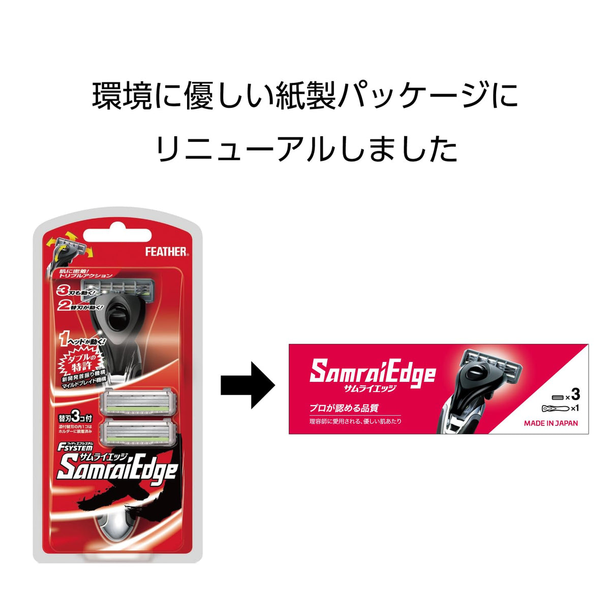 Feather Samurai Edge Razor for Men, Triple-Action Swivel Head Holder with 3 Cartridges (One Fitted), Ceramic-Coated Stainless Blades
