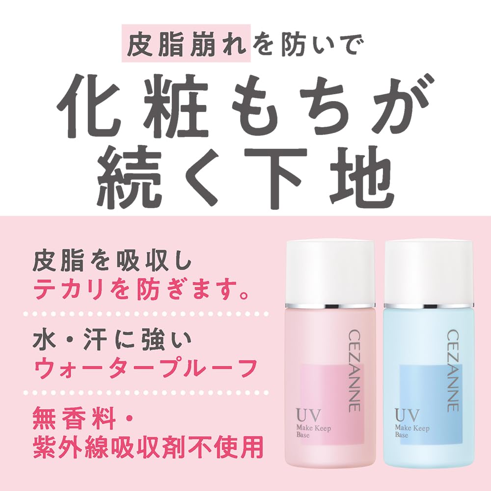 Cezanne UV Make Keep Base, Oil-Control Makeup Base SPF28 PA++, Fragrance-Free, 30 ml