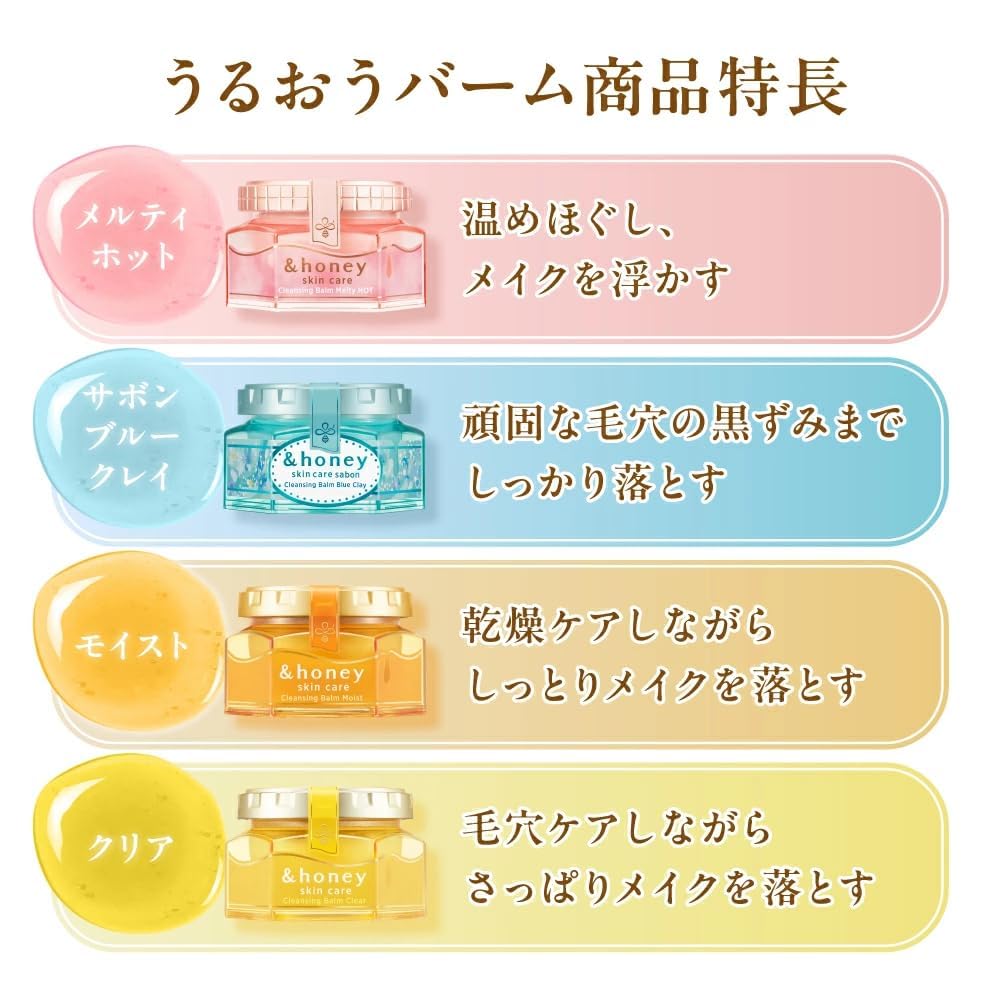 &honey Disney Limited Design Cleansing Balm 90g