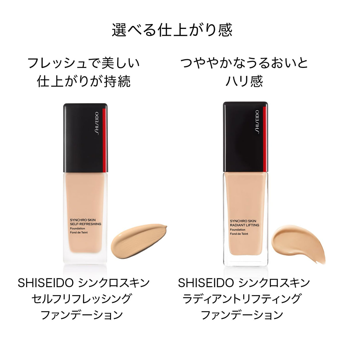 SHISEIDO Synchro Skin Self-Refreshing Foundation 230 Alder 30 g