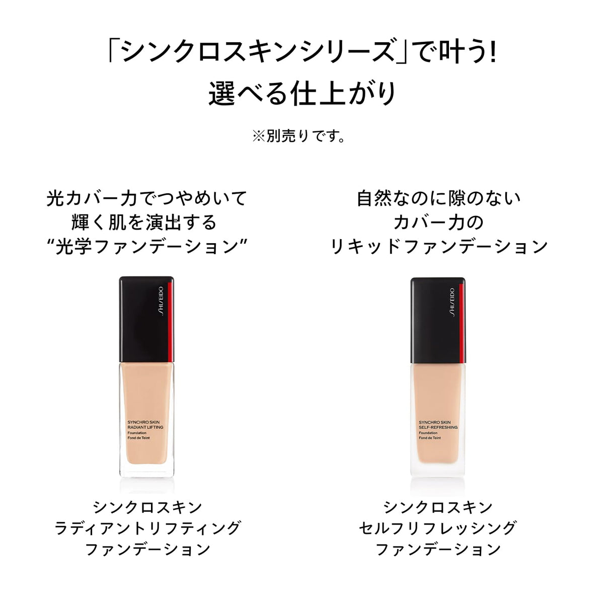 SHISEIDO Synchro Skin Soft Blurring Primer — 30 g