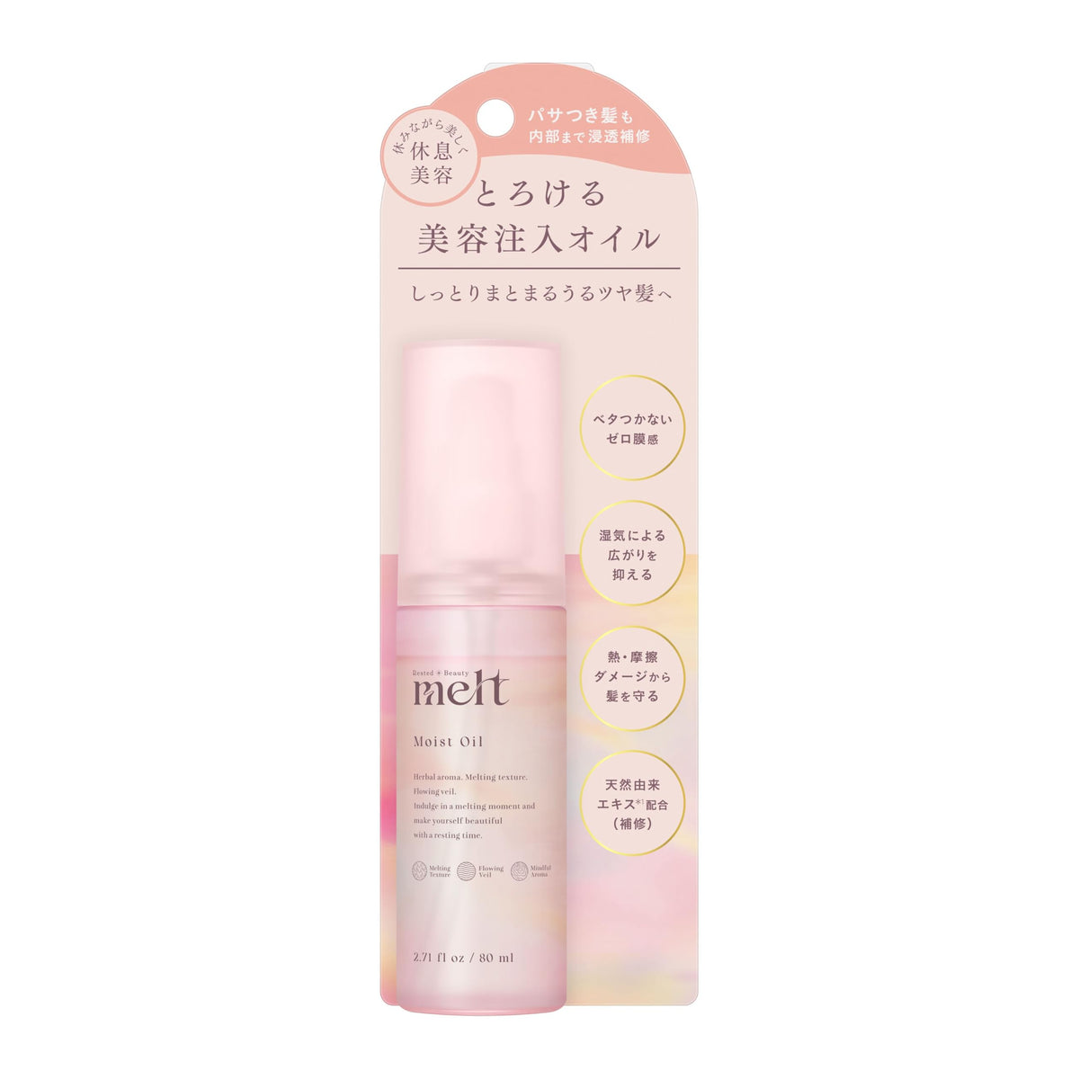 melt Moist Oil 80 mL, Leave-In Beauty Infusion Hair Oil with Zero-Film Feel for Dry, Frizzy Hair, Geranium and Muguet Scent