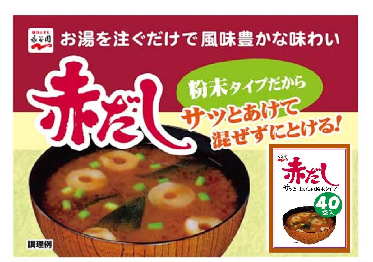 Nagatanien Akadashi Instant Red Miso Soup, 40 Sachets