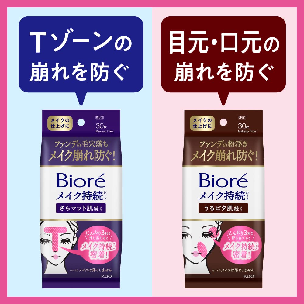Bioré Makeup Refresh Sheets — 30 Sheets