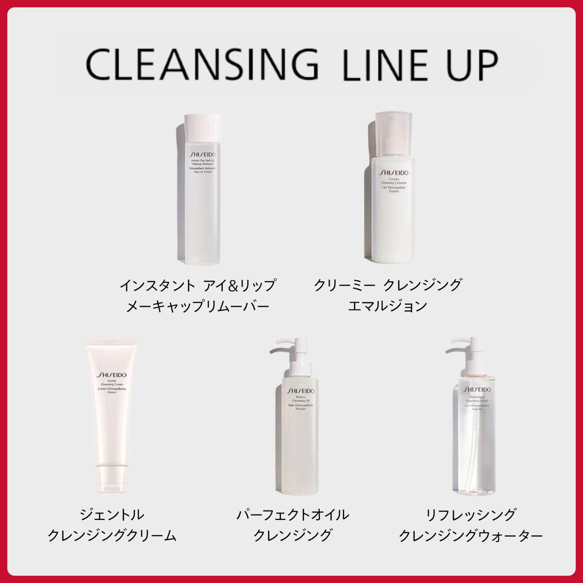 SHISEIDO Makeup Remover — 125 mL