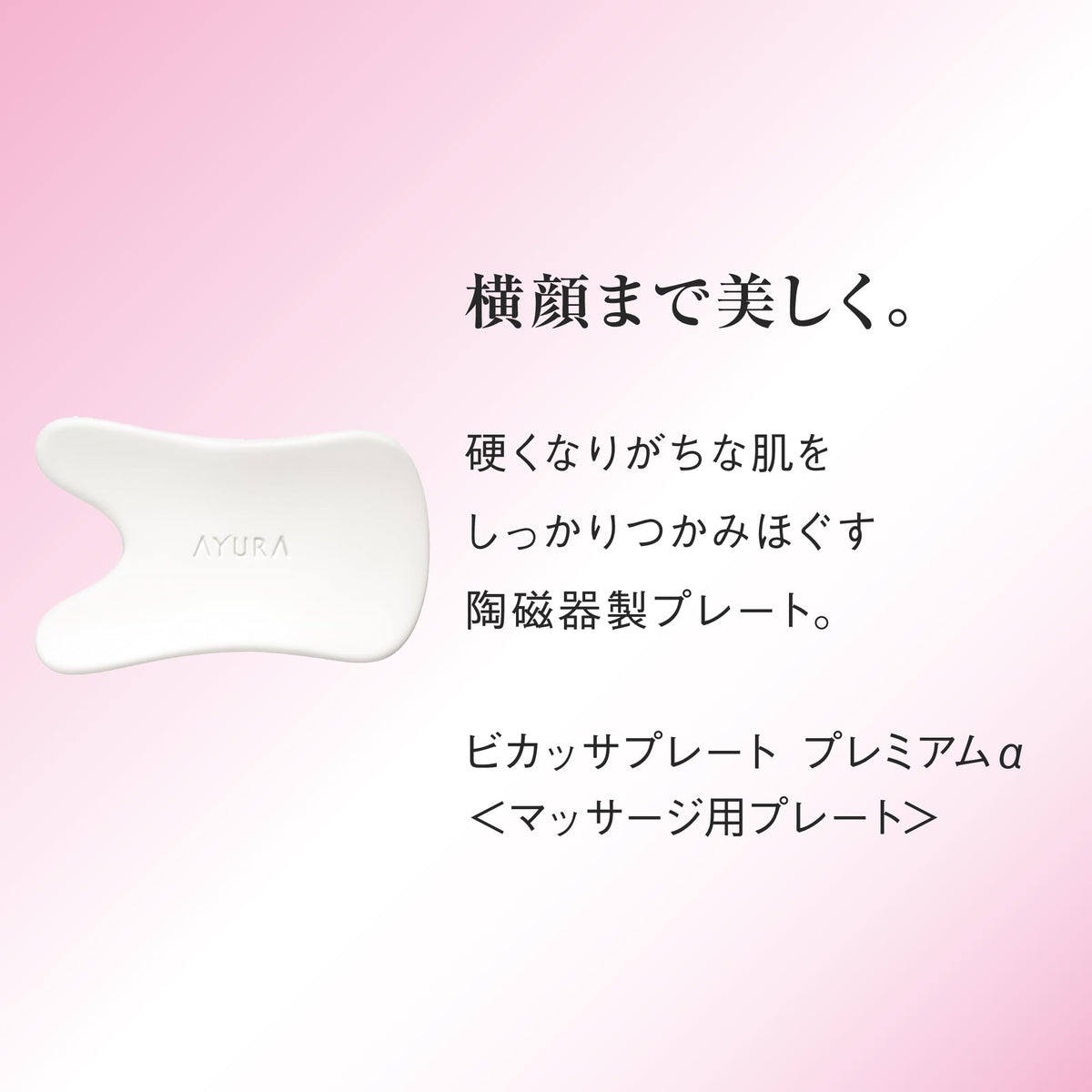 AYURA Bicassa Plate Premium Alpha, Ceramic Facial Massage Plate for Releasing Skin Tension