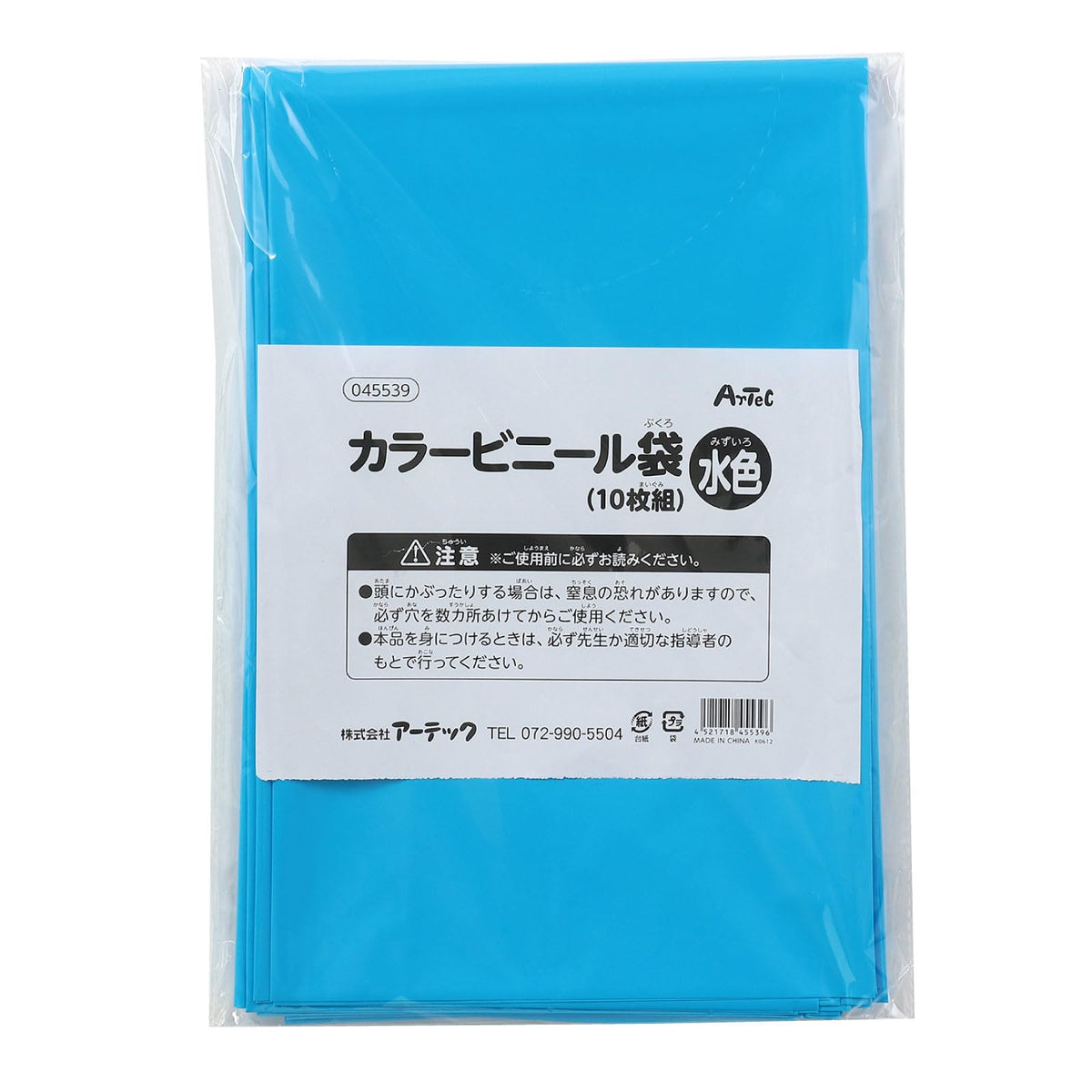Artec Coloured Polyethylene Bags, 800 x 650 mm, 10 Bags per Pack, About 360 g, for Costumes and Crafts, Black, Green, Purple, White, Red, Yellow, Orange, Light Blue, Brown, Blue or Pink, 10 or 20 Bags