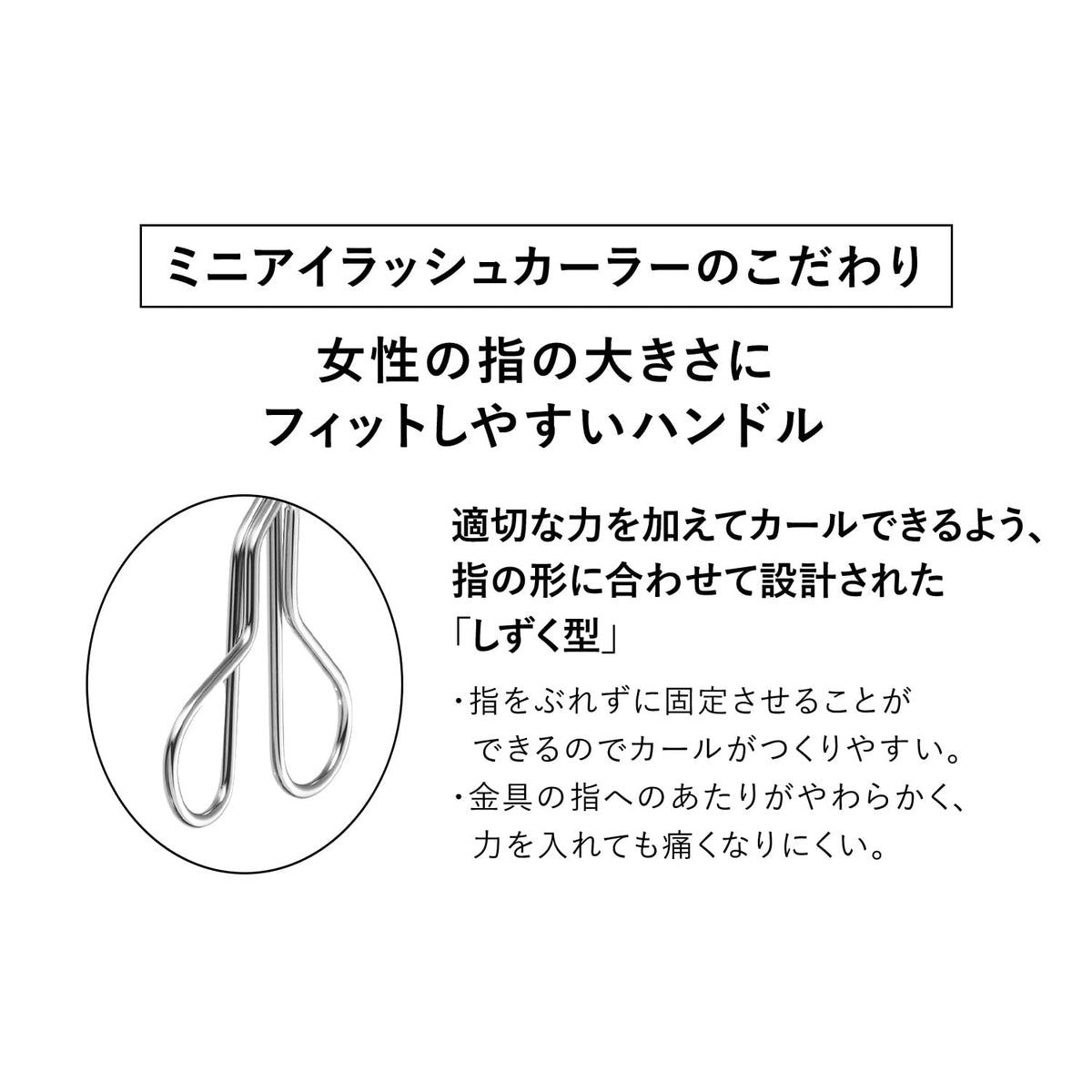 Shiseido Mini Eyelash Curler 21544, Partial Lash Curler for Inner and Outer Corners with Silicone Rubber Pad, Silver, Made in Japan