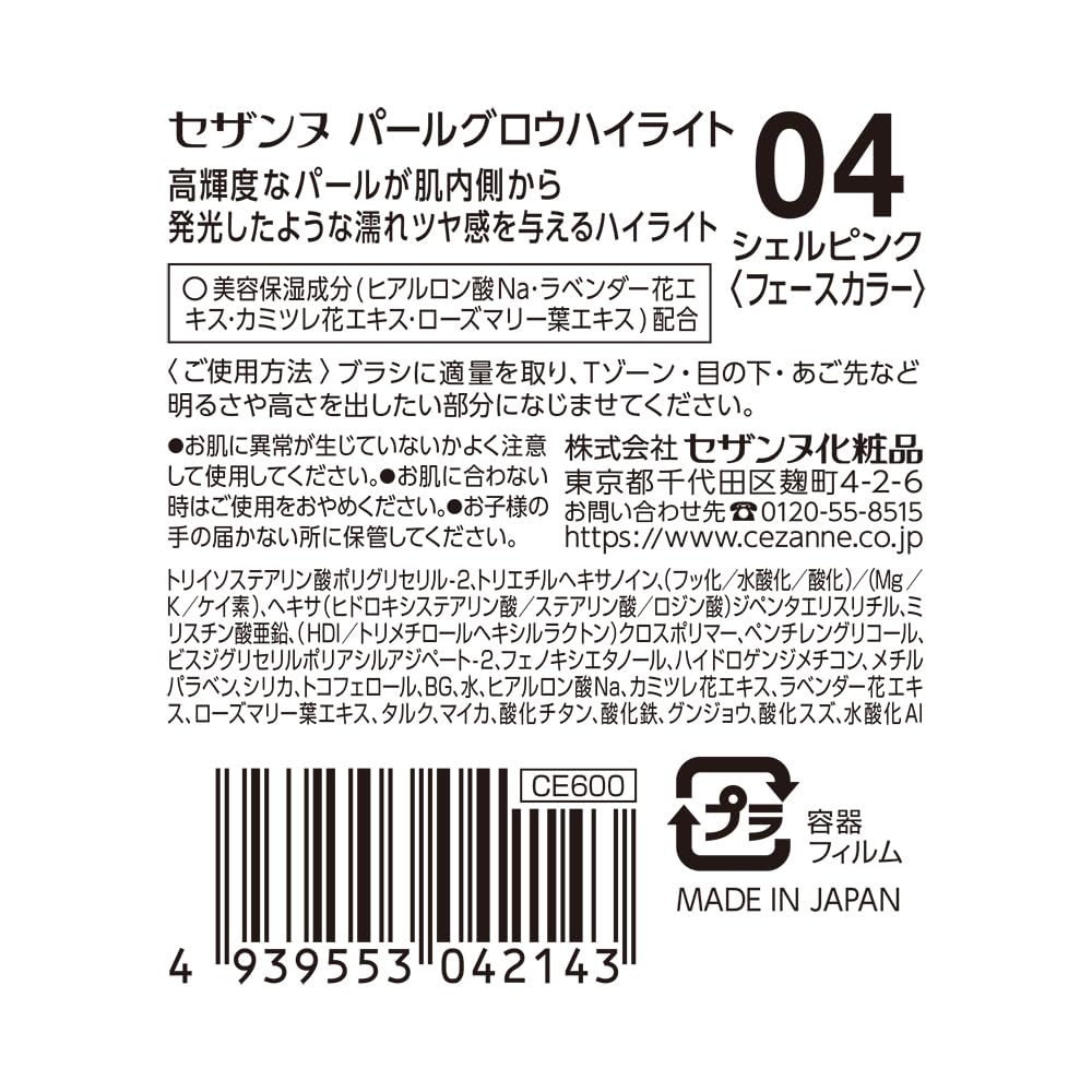 Cezanne Pearl Glow Highlight, High-Shine Pearl Powder Highlighter with Brush, 2.4 g